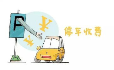 2024年收费个人总结最新6篇