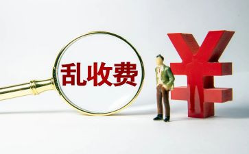 收费班长半年度工作总结6篇