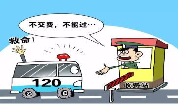 2024年高速收费班长工作总结8篇