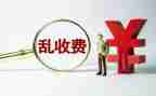 收费班长半年度工作总结6篇