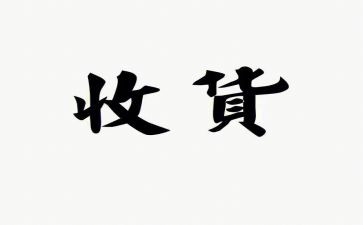 收获作文500字5篇