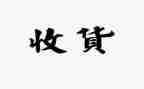收获作文500字5篇