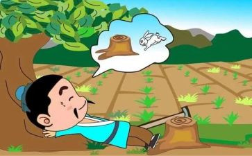 守株待兔,读后感通用8篇