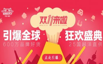 关于双11的演讲稿800字最新6篇