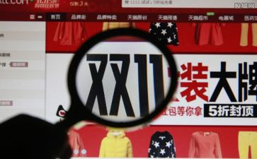 双11人事的工作总结8篇