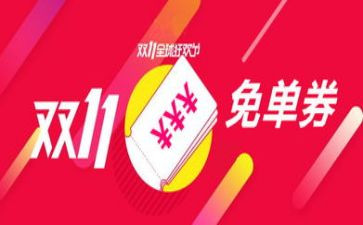 双11珠宝店活动方案8篇