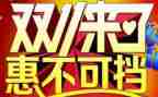 双11人事的工作总结最新5篇