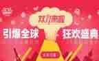 关于双11的演讲稿800字最新6篇
