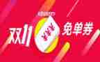 双11珠宝店活动方案8篇