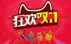 双11促销方案模板精选6篇