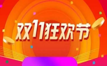 健身房双11活动方案推荐7篇