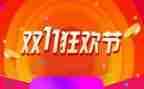 珠宝双11活动方案7篇