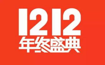 双12活动金店活动方案8篇