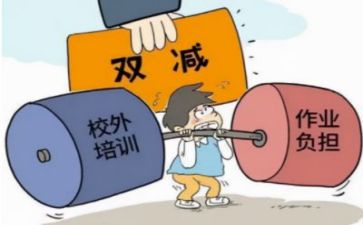 双减一五项管理的心得体会5篇