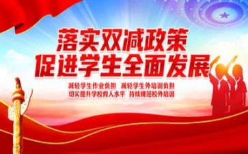双减和五项管理的心得体会7篇