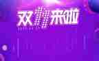 双十一活动宣传活动方案5篇