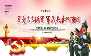 2024至2024双拥工作总结5篇