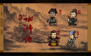 读水浒传读后感800字作文5篇