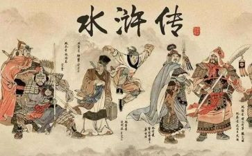 水浒传的读后感800字通用6篇