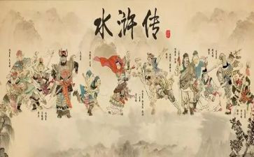 水浒传的读后感范文500字5篇