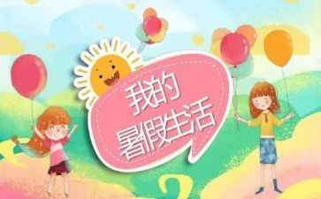 2024年暑假安全心得体会参考5篇