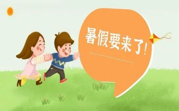 作文暑假总结8篇