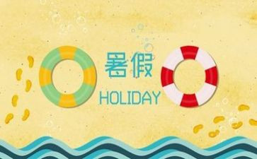 暑假成长心得体会5篇