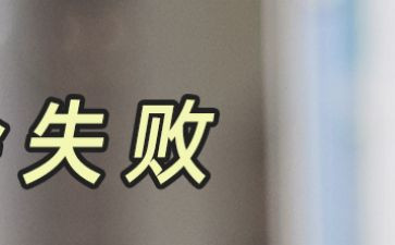 篮球赛输了作文优秀6篇