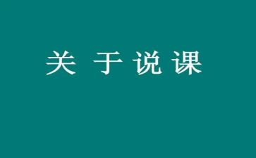 幼儿的说课及教案精选7篇