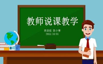 幼儿园小班说课教案6篇