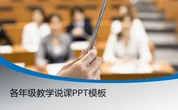 幼儿园小班说课教案精选6篇