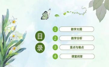 小班游戏活动说课教案8篇