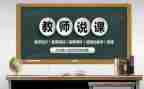 幼儿园绘画说课教案模板5篇