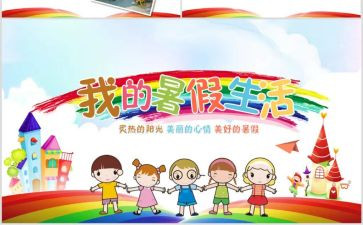 2024教师暑期培训心得体会8篇