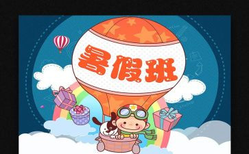 2024教师暑期培训总结范文6篇
