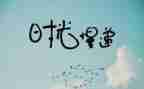 叙事抒情作文600字6篇