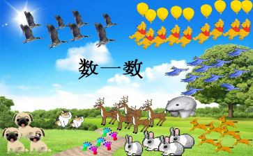 单双数数学教案8篇