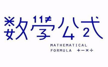 暑假数学培训心得体会5篇