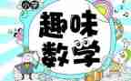 数学老师没工作计划5篇