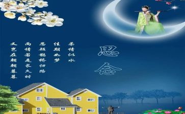 写思念家乡的作文300字5篇