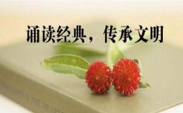诵读课心得体会参考8篇