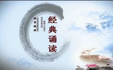 诵读课心得体会精选8篇