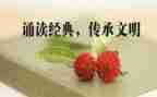 诵读课心得体会参考8篇