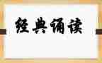 国学诵读活动总结模板6篇
