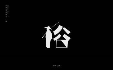 乐都民风民俗调查报告8篇