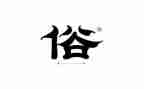 清明节习俗的演讲稿7篇