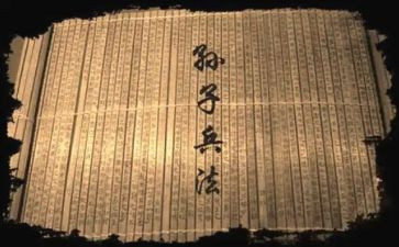 孙子兵法读后感1000字5篇