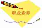 网络素养课心得体会8篇