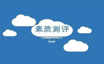 大学生综合素质个人总结6篇