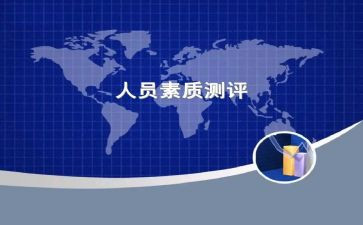 强素质演讲稿6篇
